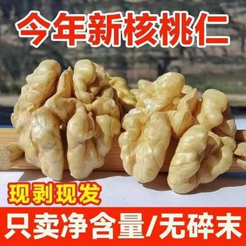 Yunnan Peeled Walnut Kernels, Original Flavor, No Additives, Bagged, Individually Packaged, Snacks for Pregnant Women, Ready-To-Eat Nuts, Pecans