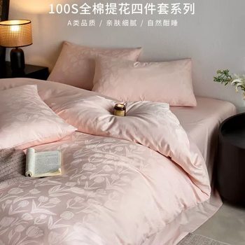 100-Count Xinjiang Long-Staple Cotton Jacquard Satin Four-Piece Set, High-End Light Luxury Duvet Cover and Fitted Sheet, Pure Cotton for All Seasons