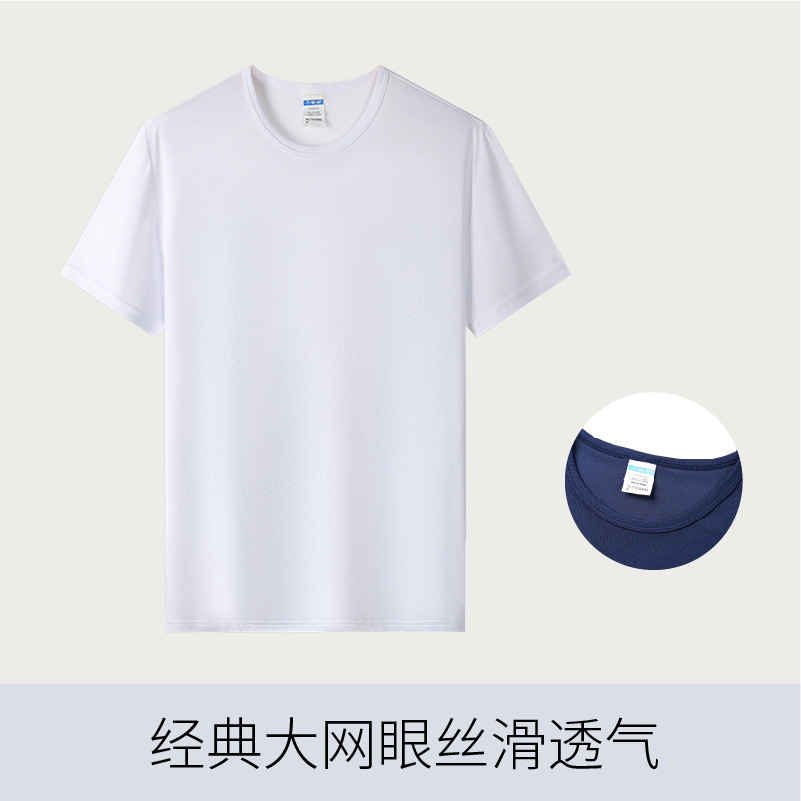 夏季速干运动短袖T恤马拉松跑步活动服印LOGO户外团建文化衫批发