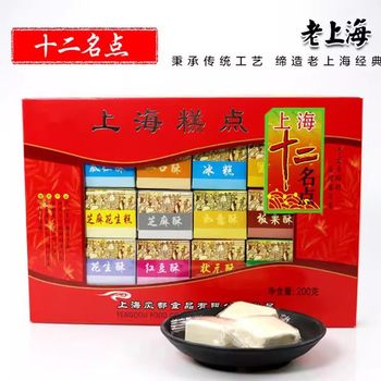 Shanghai specialty 12 points 200g gift box of chestnut pastry traditional gift gift company wholesale