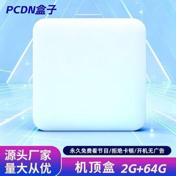 Network Player Tv Set-Top Box 4K High-Definition Dual-Band Wireless Wifi Bluetooth 5g Tv Box Tv Box