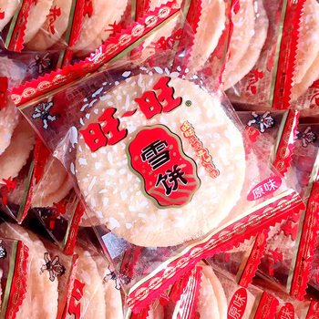 Want Want Senbei Snow Cake Spring Outing Snacks New Year Gifts New Year Goods Spring Festival New Year Gift Pack Annual Party Gift Box Wholesale