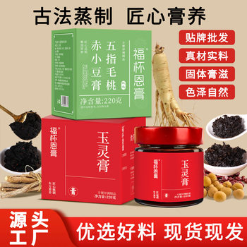 Jade Spirit Ointment in a Bottle, Traditionally Steamed to Nourish the Body, with American Ginseng and Longan Meat Ointment, a Nourishing Formula That Is Both Food and Medicine, and a Tonic Ointment for Dampness