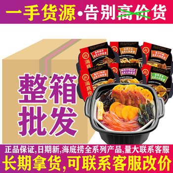 Haidilao self-heating hot pot lazy hot pot self-heating pot small hot pot beef tripe tender beef brisket small Crisp Meat