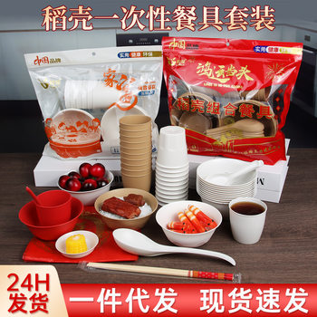 Disposable Tableware Set for Wedding Banquets, Home Banquets, Birthday Banquets, Multi-Person Food-Grade Thickened Tableware