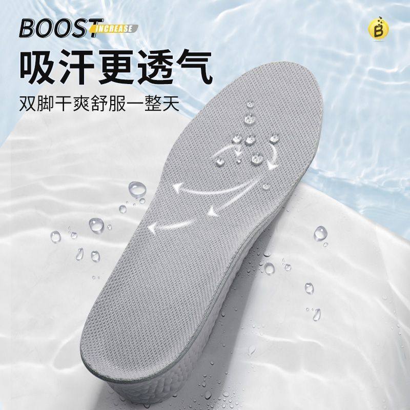 Manufacturer Wholesale Boost Popcorn Rice Capsules Anti-Pressure Shock-Absorbing Anti-Sprain Feet Light Elastic Sweat-Absorbing Deodorizing Inner Heightening Comfortable Insole
