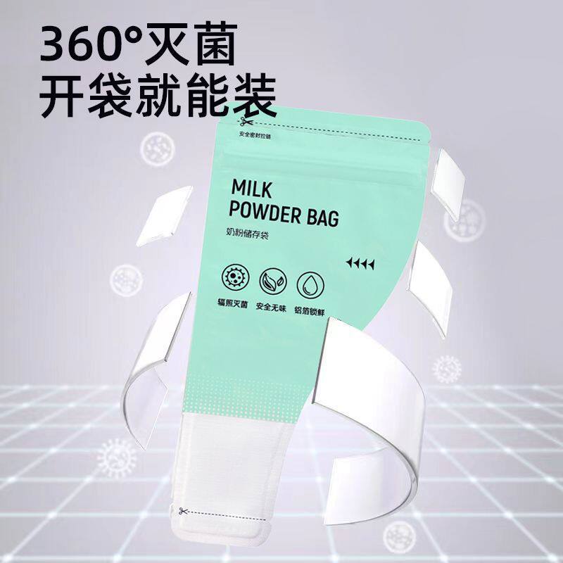 Aluminum Foil Milk Powder Bag Portable Disposable Out-Of-Door Storage Large-Capacity Baby Fresh-Keeping Antibacterial Sealing Box