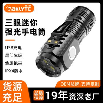 Strong Light Flashlight, Bright Outdoor Rechargeable Mini Flashlight, Long Range, Long Battery Life, Three-Eyed Little Monster Flashlight