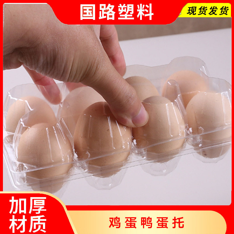 Disposable Plastic Egg Tray Duck Egg Tray Egg Packaging Fresh-Keeping Tray Box Quail Egg Packaging Box Export Pet