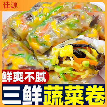 Three-Flavor Vegetable Rolls, Vegetarian Ready-To-Eat Meal Replacement, Multi-Flavor Thin-Skinned Wraps, Instant Breakfast for Lazy Kidsren, Quick-Frozen Semi-Finished Products