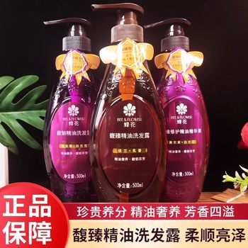 Bee Flower Fragrance Essential Oil Shampoo Silky Repair Improves Frizz, Perm and Dye Damage Silicone-Free Shampoo Essence