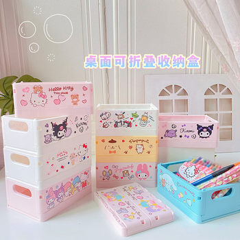 Girl's Heart Desktop Foldable Storage Cosmetics Lipstick Organizer Student Dormitory Sundries Storage Box Small