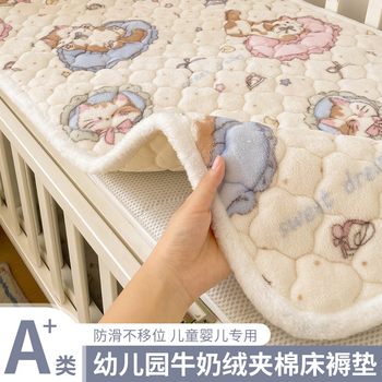 Class a Milk Velvet Crib Pad, Warm Kidsren's Quilted Mattress, Kindergarten Nap Mattress, Non-Slip Thin Mat