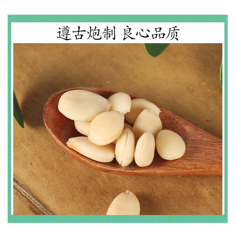 Authentic Chinese Herbal Medicine Special Grade Peeled Bitter Almonds 500g Southern Almonds and Northern Almonds Original Sweet Almonds Edible Fried Almonds