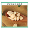 Authentic Chinese Herbal Medicine Special Grade Peeled Bitter Almonds 500g Southern Almonds and Northern Almonds Original Sweet Almonds Edible Fried Almonds