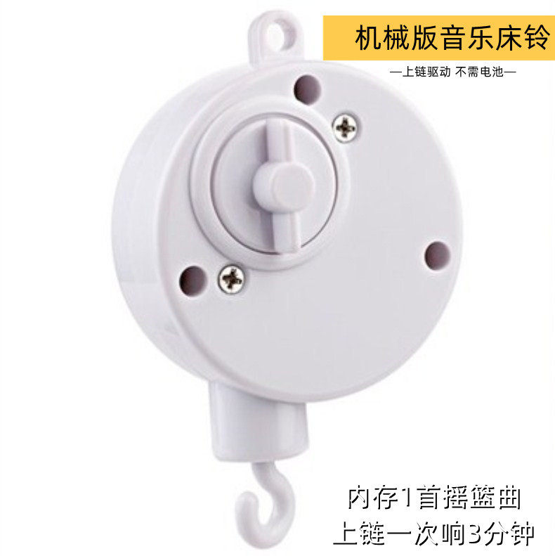 ทารก เพลง ระฆังเตียง เตียงแขวน สมบัติ Bao ปลอบประโลม การสะกด...