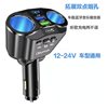 New Car Phone Charger Super Fast Charging Adapter One-To-Three Bluetooth Player Fm Transmitter for Car