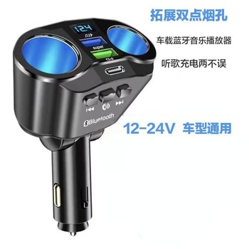 New Car Phone Charger Super Fast Charging Adapter One-To-Three Bluetooth Player Fm Transmitter for Car