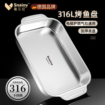 316 Stainless Steel Baking Pan Fish Plate Dinner Plate Household Deep Plate Tray Square Plate Induction Cooker Open Flame Plate Wholesale