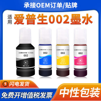 For Epson 002 ink L4168 L4165 L4158 L6168 L6178 L6198 ink 4166