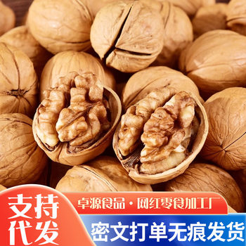 Xinjiang 185 Paper-Skinned Walnuts, 25 New Bags, Thin-Skinned, Hand-Peeled, Aksu Herbal Roasted, Hand-Peeled, Ready-To-Eat, New Stock
