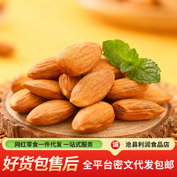 Almond Kernels in Bags, Almond Nuts, Milky Almond Roasted Seeds and Nuts, Snacks, New Year's Goods, Almond Kernels