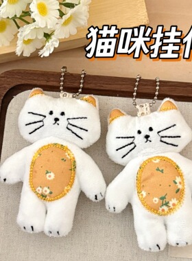 可爱布偶碎花猫咪公仔挂件少女背包钥匙扣装饰挂饰创意卡通小配饰