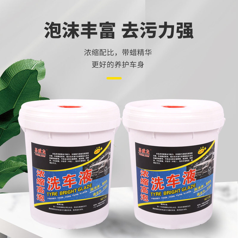 Concentrated High-Foaming Car Wash Liquid, Water Wax Foam Cleaner, No-Wipe Coating, Cleaning and Polishing Wax Water, High-Foaming Concentrate
