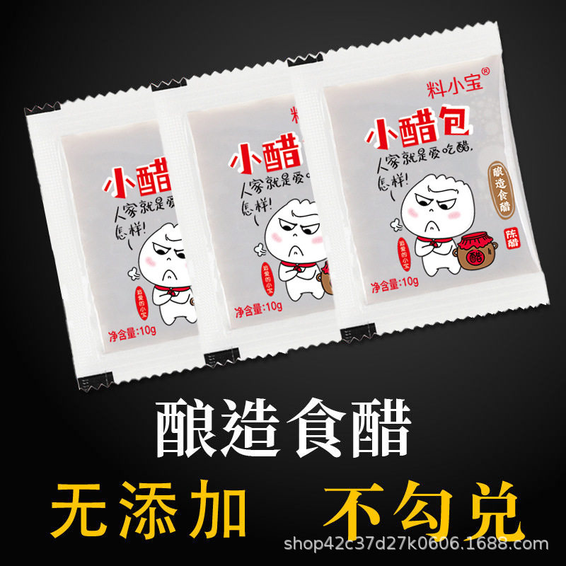 Material Xiaobao take-out small vinegar bag small bag vinegar take-out vinegar bag packing vinegar dumpling vinegar Small bag vinegar commercial wholesale