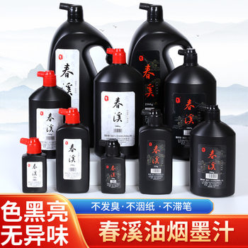 Plant gum oil smoke ink bone gum oil smoke ink calligraphy special brush ink Chinese painting ink manufacturers in stock wholesale
