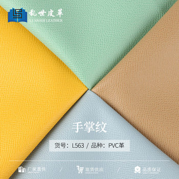 563Ams Palm Print, Double Needle Brushed Cloth Bottom, Bags, Gift Bags, Decorative Furniture, Ready-Made Artificial Leather