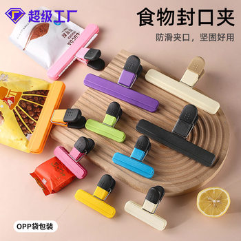 Food Sealing Clip Kitchen Fresh-Keeping Clip Household Snack Moisture-Proof Sealing Clip Simple Plastic Bag Multi-Purpose Sealing Clip