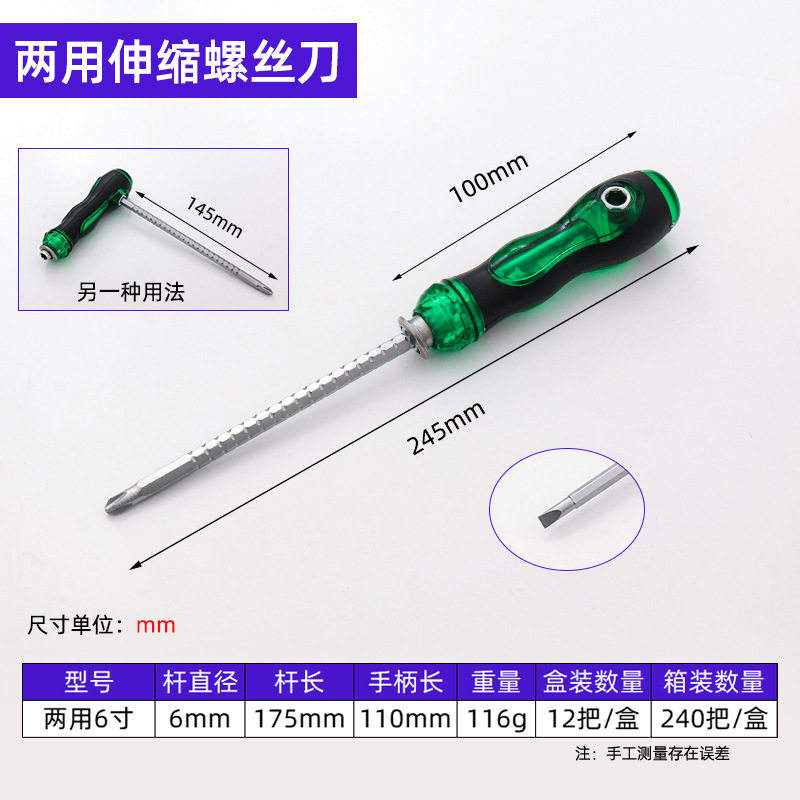 鲁威工具迷你两用螺丝刀手动梅花螺丝批改锥双用萝卜头螺丝刀批发