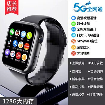 5G full netcom children's phone watch smart positioning video call gps multi-function WIFI payment Android