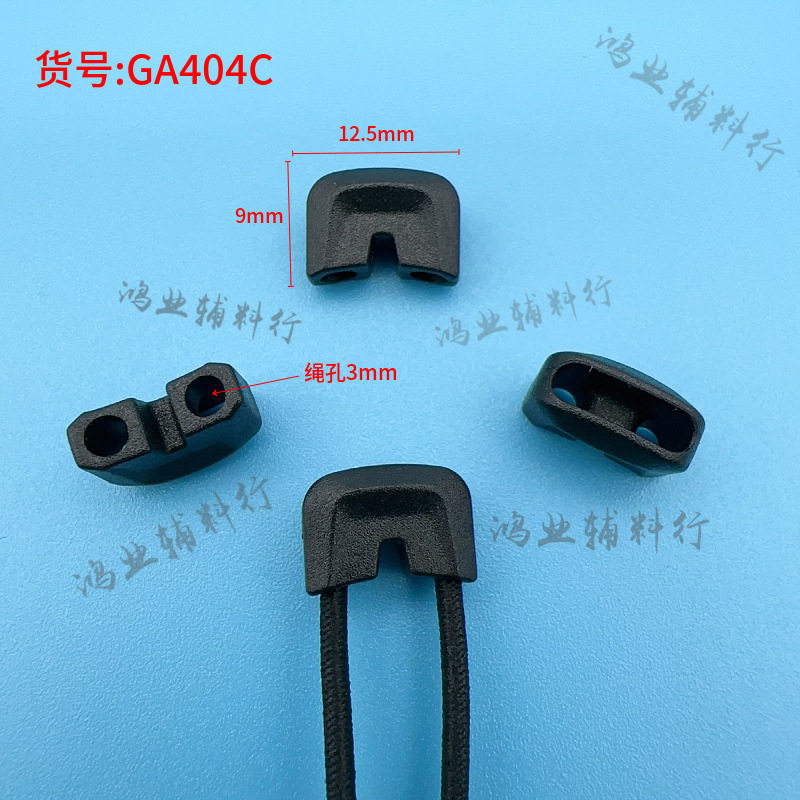 Source strength manufacturers plastic U-shaped bell buckle down jacket cap rope buckle U-shaped pull tail rope buckle windbreaker buckle