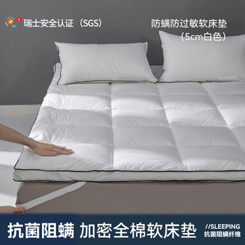 Japanese Anti-Mite Mattress Home Soft Cushion Dormitory Student Mattress Bedding Mattress Antibacterial Anti-Mite Mat Quilt