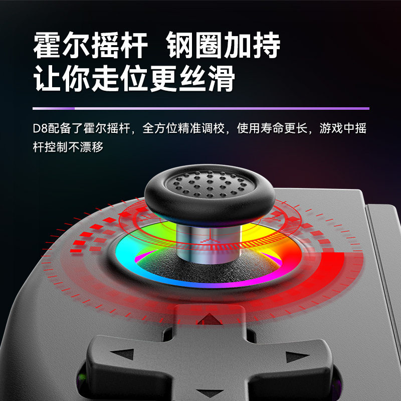 D8 Stretch Handle Tablet Game Bluetooth Ios Android Switch Glare-Reducing Six-Axis Hall Joystick Hall Streaming