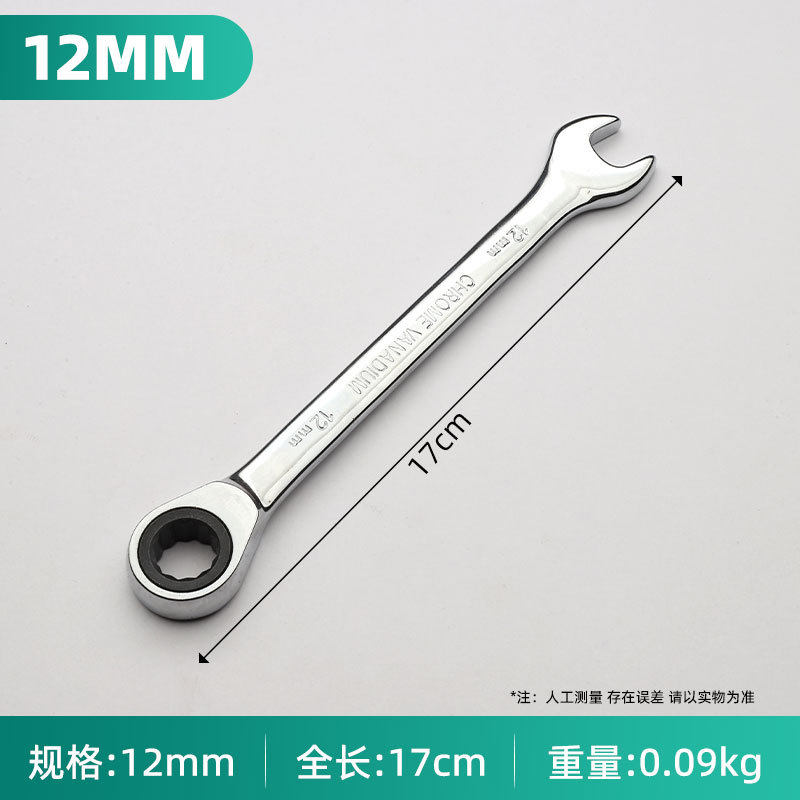 沪丰工具6-36mm手动快速棘轮扳手梅花镜面开口72齿两用棘轮扳手