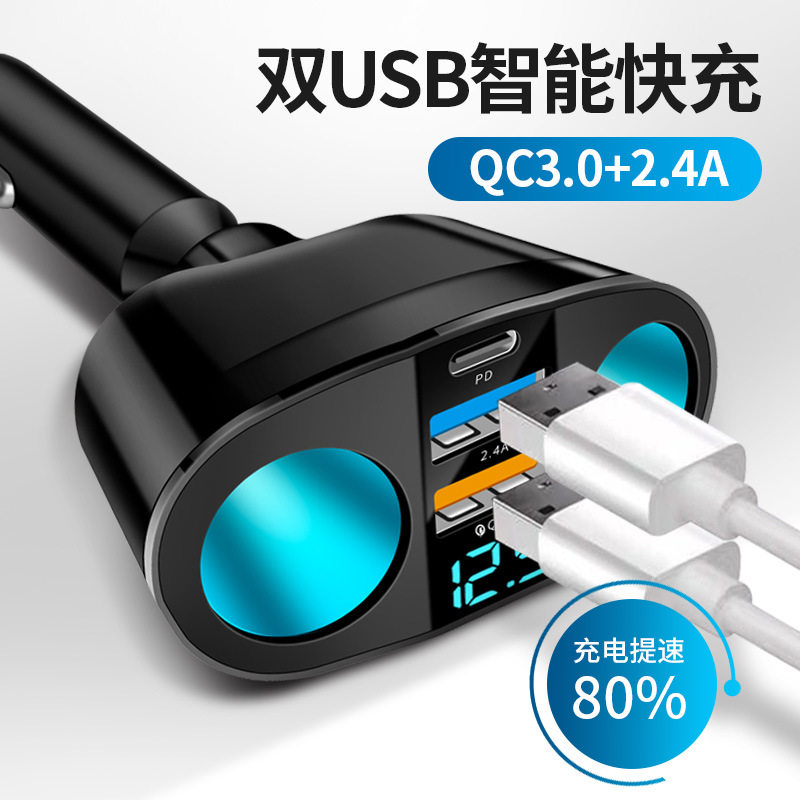 New Dual USB Type-C Car Charger Digital Display Qc3.0 Fast Charging Multi-Function Cigarette Lighter Expansion Car Charger