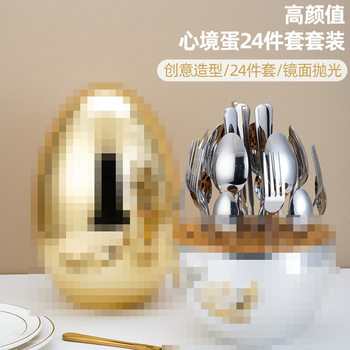 Cross-border Foreign Trade 1010 Stainless Steel Tableware 24-piece Set Silver Egg Golden Egg Western Food Knife, Fork and Spoon suit Mood Egg Tableware