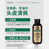 Korean Imported Clotte Anti-Dandruff Oil-Control Shampoo, Refreshing, Firming, and Volumizing 200ml Shampoo for Men
