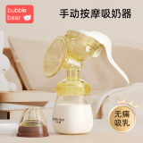 Ручной молокоотсос Bubi Xiong Nano Silver Антибактериальный безболезненный с большим всасыванием удобный бесшумный молокоотсос для кормления товары для матери и ребенка