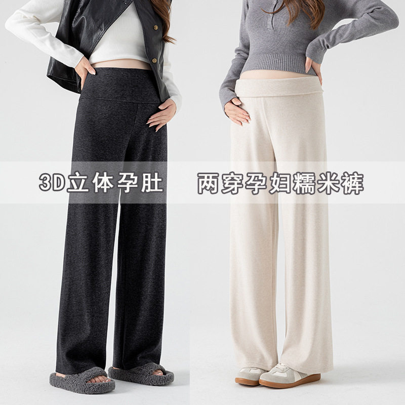 Real Shot of Maternity Pants for Spring and Autumn, Loose and Versatile with a Draping Effect, New Style Wide-Leg Pants Without Belly Support, Soft Fleece-Lined Version