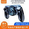 Mobile Phone Semiconductor Cooling and Heat Dissipation King of Glory One-Click Quick Change Combo Pubg Burst Game Controller