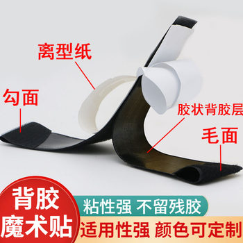 Adhesive Velcro Durable Strong Seamless Self-adhesive Adhesive Velcro with Cuttable Window Screen Curtain Velcro