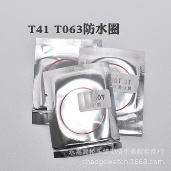 T series Red waterproof ring T41 T035 T95 T038 T97 back cover bottom cover seal ring watch accessories