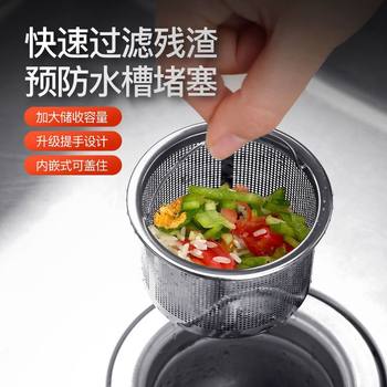 304 Stainless Steel Sink Mesh Drain Basket Filter Mesh Sink Drain Mesh Household Kitchen Anti-Residue Mesh Tl01