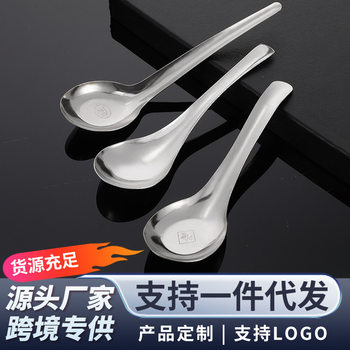 201 stainless steel flat bottom spoon household eating spoon non-magnetic spoon long handle spoon thickened mixing spoon soup spoon wholesale