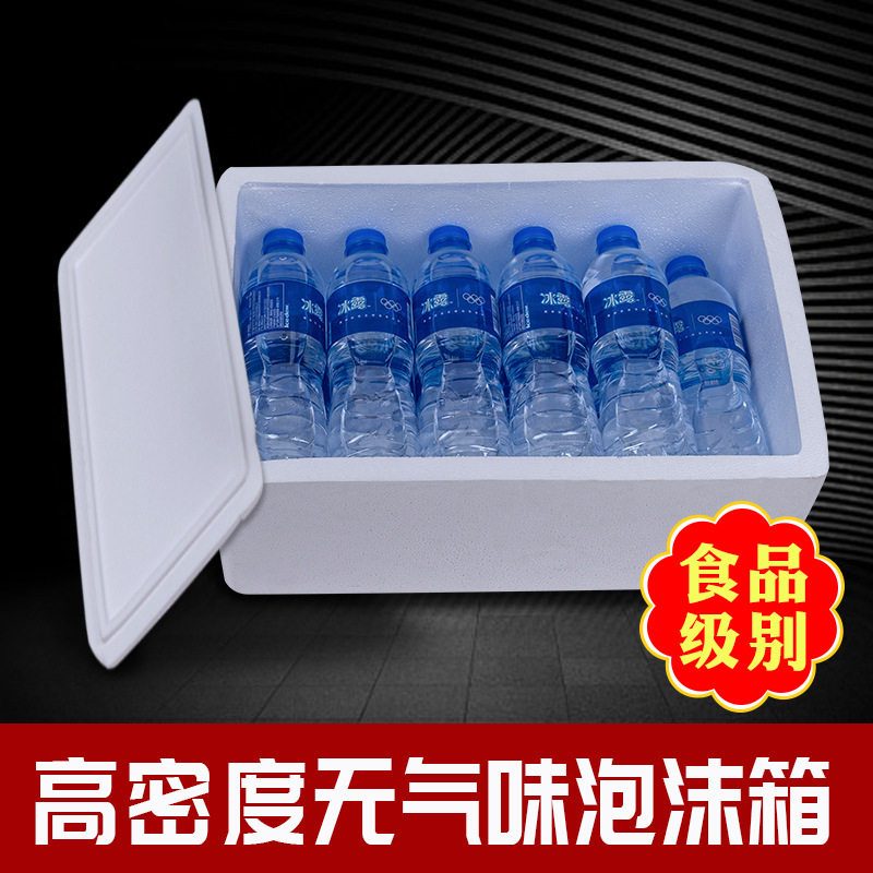 Express Foam Box Refrigerated Seafood Fruit and Vegetable Packaging Box Cold Chain Logistics E-Commerce Thermal Insulation Foam Box Wholesale