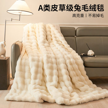 Rabbit Fur Plush Blanket, Thickened for Winter, Office Nap Blanket, Coral Fleece [Color Random]